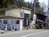 本店